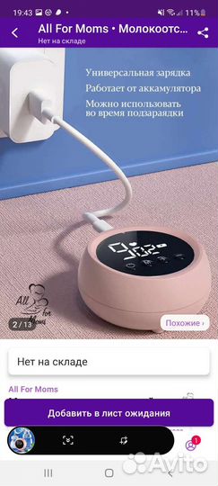 Молокоотсос электрический+пакеты для молока