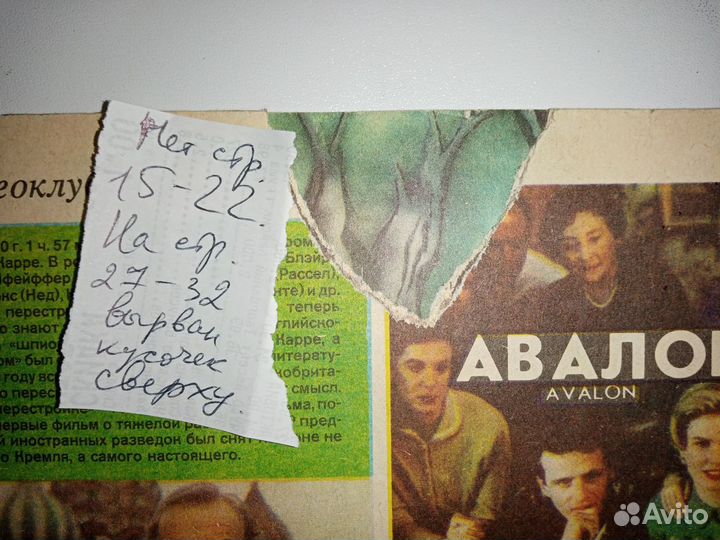 Журнал Ровесник за 1991 год (9 номеров)