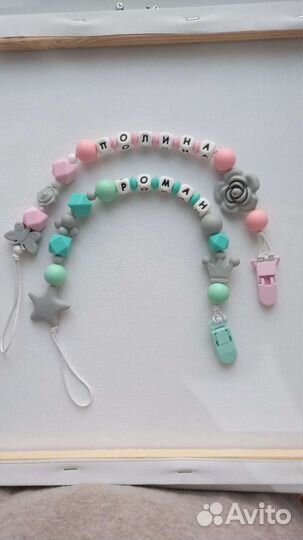 Держатели для пустышек