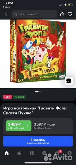 Настольная игра Гравити фолз