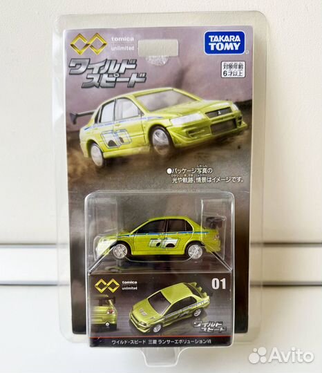 Tomica Mitsubishi Lancer Evolution VII (F&F)