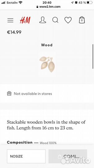 Сервировочные миски, h&m