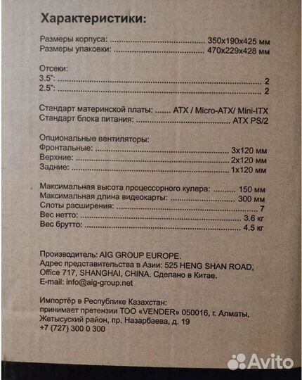 Корпус для компьютера (Новый)