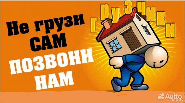 Грузоперевозки,Грузчики на час,Такси, Перевозки