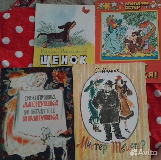 Детские книги СССР