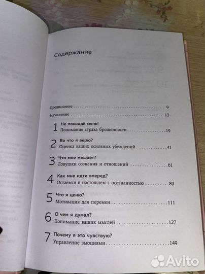 Ты меня еще любишь книга