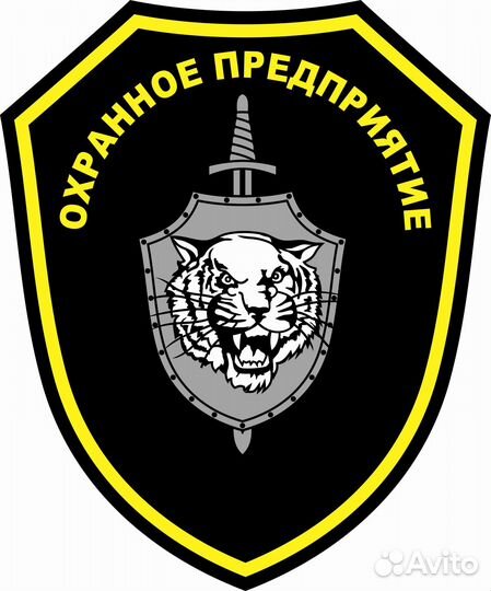 Охранник (работа охраной)