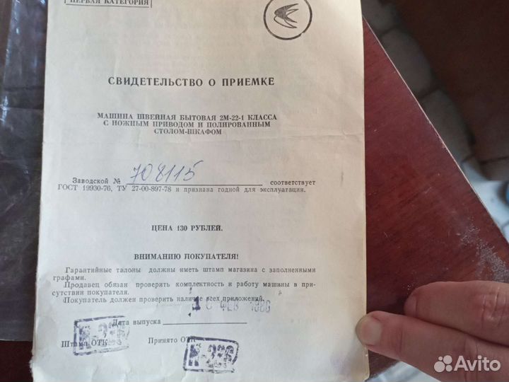 Швейная машина 2м-22-1