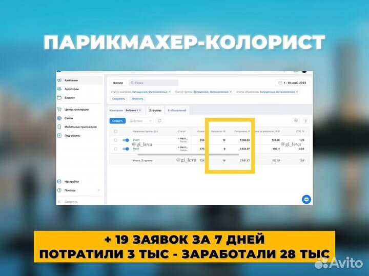 Таргетолог / Таргет вк / Услуги таргетолога