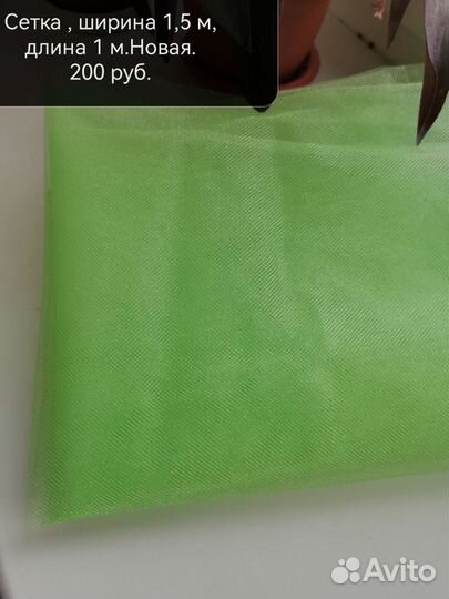 Ткань- сетка
