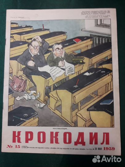 Старые Журналы