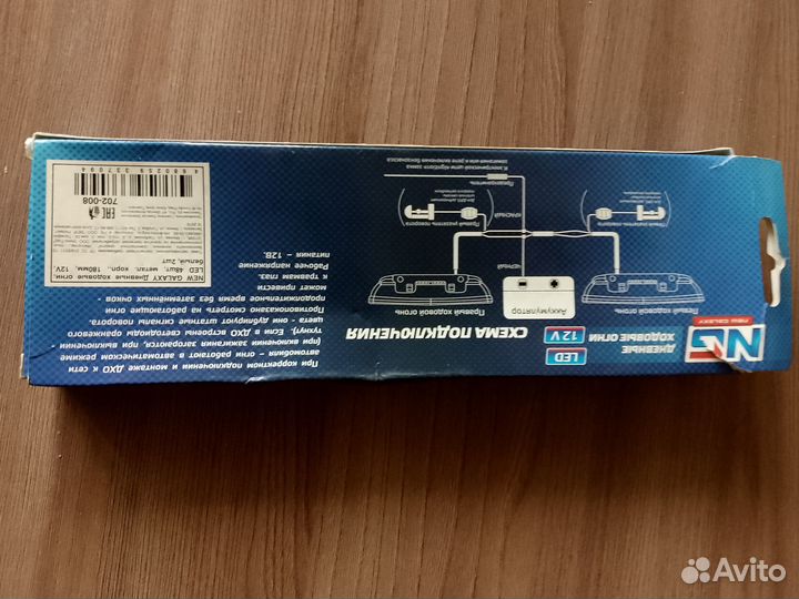 Светодиодные дневные ходовые огни