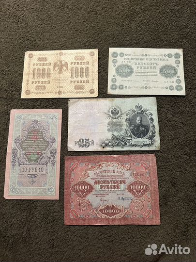 Банкноты царской россии