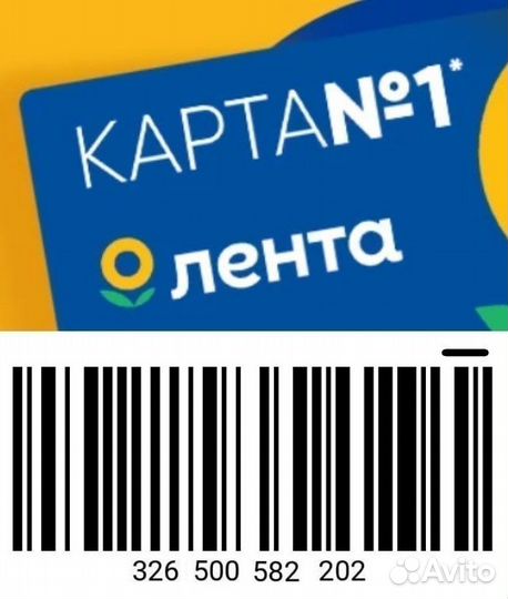 Лента карта