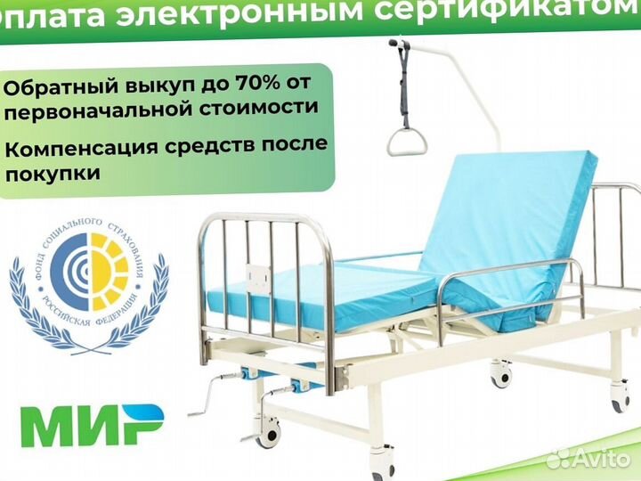 Кровать медицинская механическая для лежачих