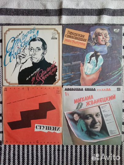 Виниловые пластинки СССР. LP