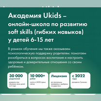 Детский психолог, Истра