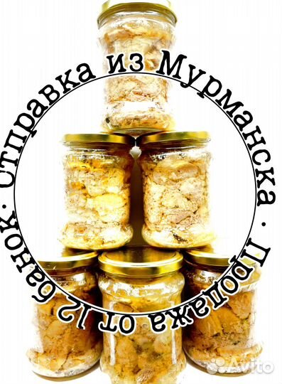 Печень трески, мурманская