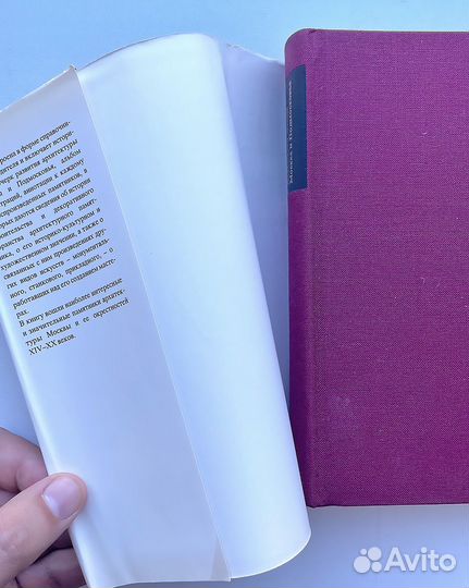 Москва и Подмосковье, книга, 1984