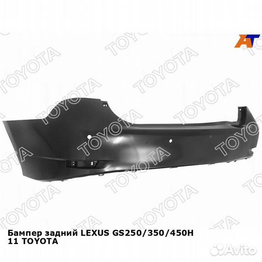 Бампер задний lexus GS250/350/450H 11 toyota