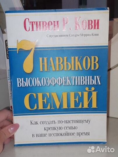 Книги по психологии и саморазвитию