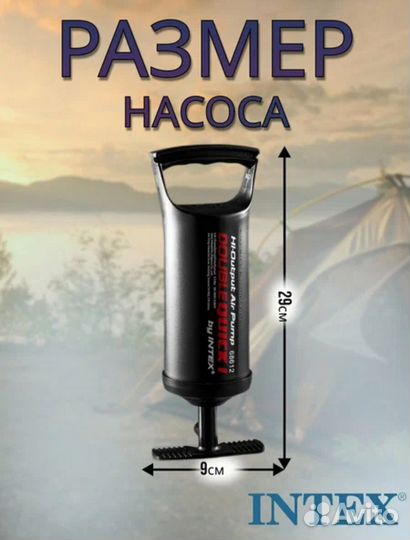 Насос для матраса intex. Новый