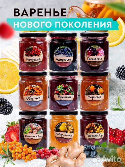 Варенье брусника оптом. Стекло