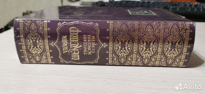 Книга в подарок Эксмо Шекспир