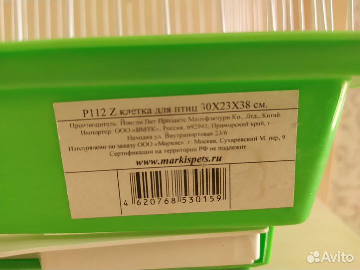 Клетка для птиц(попугая), с аксессуарами