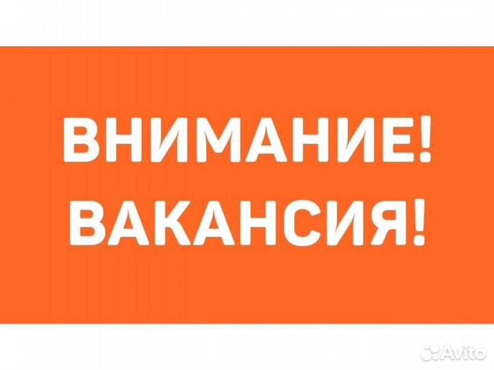 Вахта Разнорабочий Еженед. вып. /Отличные Условия