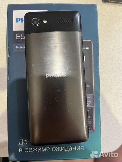 Philips Xenium E570