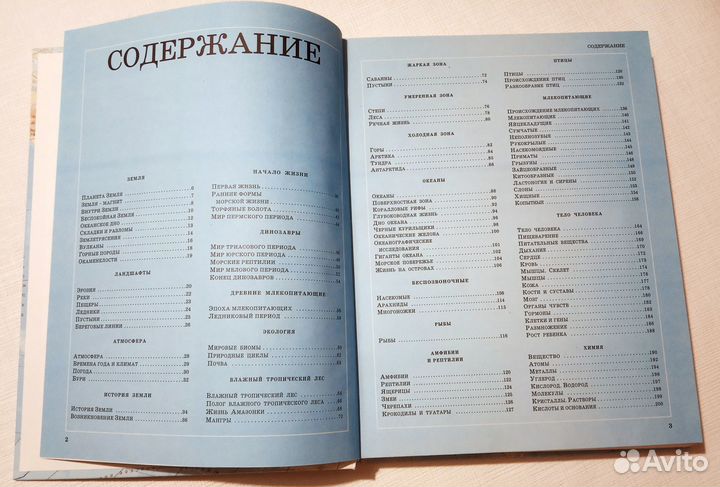 Иллюстрированная энциклопедия школьника