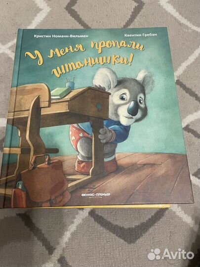 Детские книги Джейн Чапмен