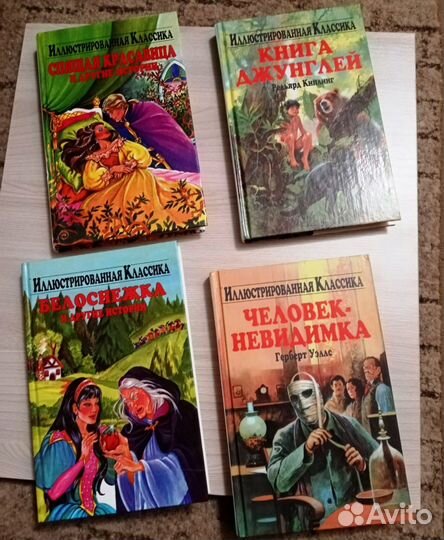 Белоснежка, Спящая красавица, Человек-невидимка
