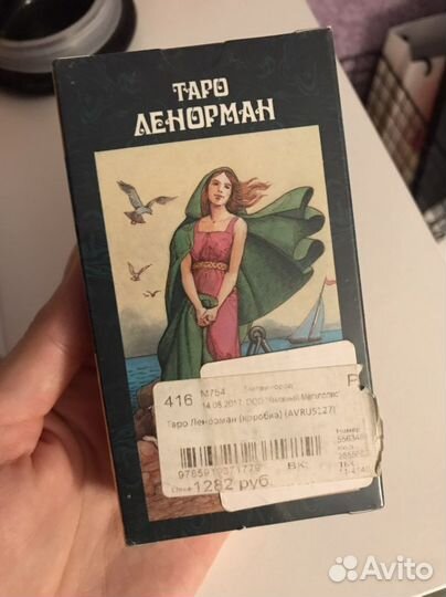 Таро Ленорман новые