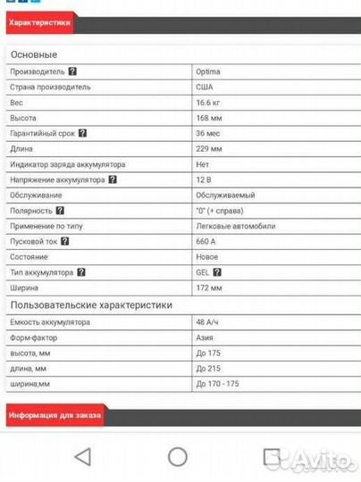 Аккумулятор гелевый