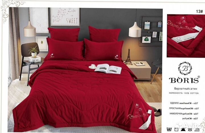 Постельное белье