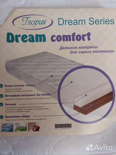 Детская кроватка с матрасом 120х60