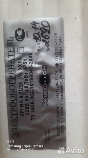 Электрообогреватель настенный