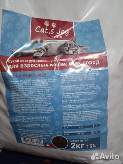 Корм для кошек бесплатно