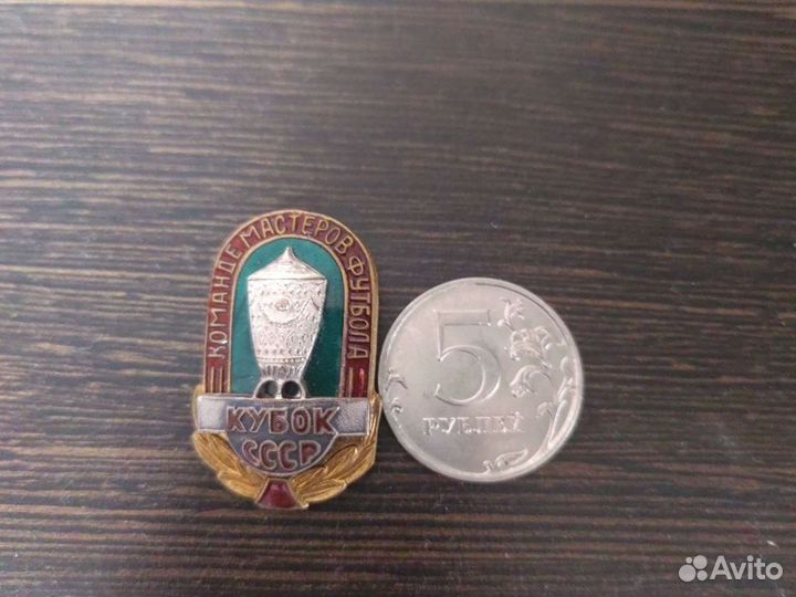 Значок Команда мастеров футбола