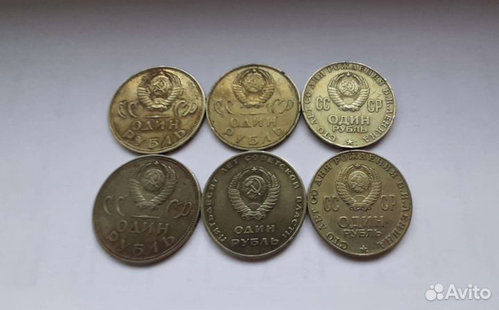 Юбилейные рубли ссср(2)