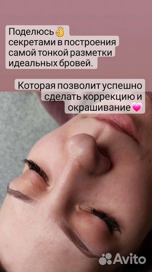 Курс brow мастера с Удост-ем Гос. образца