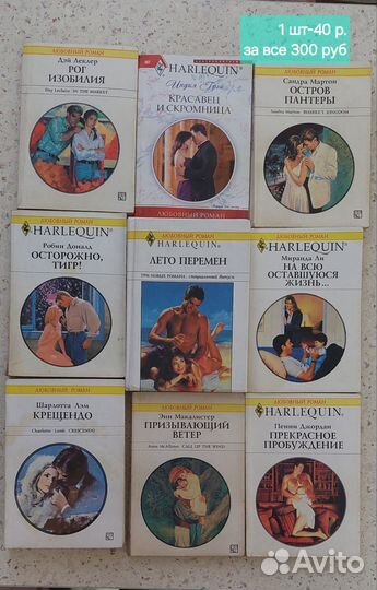 Любовные романы много