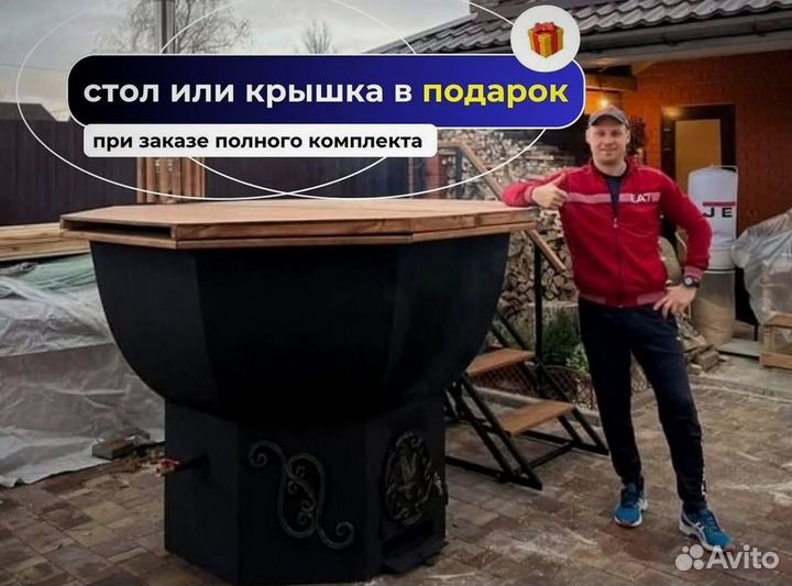 Банный чан на 6 человек с доставкой до участка