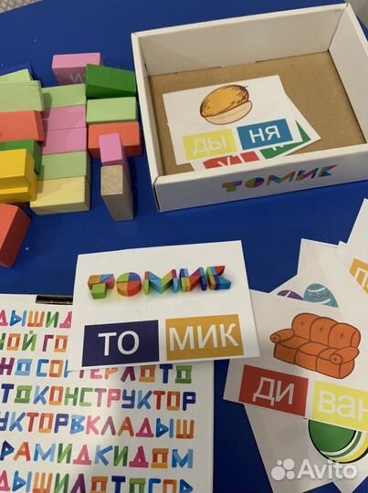 Кубики слоги и буквы томик