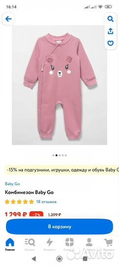 Комбинезон