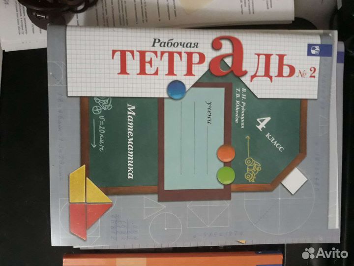 Рабочие тетради для 4 класса 21 век новые