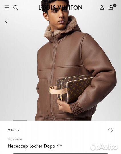 Несессер Louis Vuitton