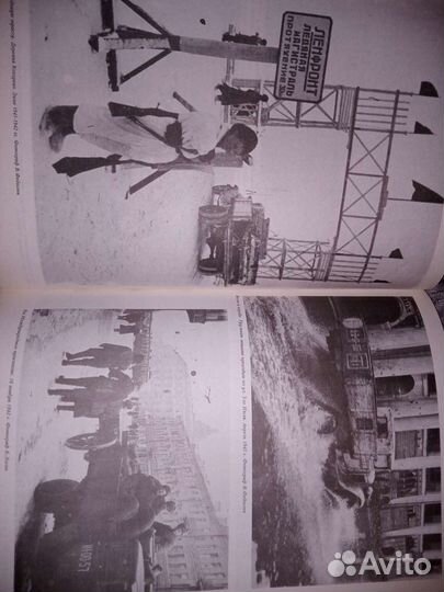 Книга о блокадном Ленинграде 1941-1945